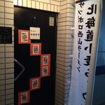 マジックバーなぬすや - 