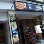 福よし 銀座店 - 