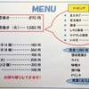 想夫恋 横浜青葉店