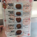 松原きっちん - メニュー