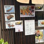 松原きっちん - お店外観