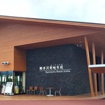 アトリエ・ド・フロマージュ - 軽井沢発地市場