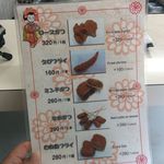 松原きっちん - メニュー