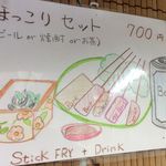 松原きっちん - ほっこりセットメニュー