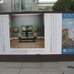 KYOU 饗 Karasuma - オーダーメイド：それぞれの展覧会＠京都国立近代美術館(2016.04)