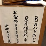 新橋お多幸 - 