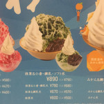 コメダ珈琲店 - 抹茶カキ氷ミニサイズに練乳、小倉、ソフトをトッピングしてミニサイズながら790円とは！