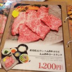 焼肉専科 牛力 - 2番人気メニュー