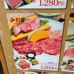 焼肉専科 牛力 - 3番人気メニュー