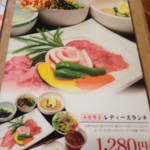 焼肉専科 牛力 - 