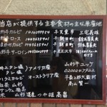 焼肉専科 牛力 - 