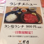 焼肉専科 牛力 - 