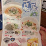 焼肉専科 牛力 - 