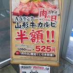 焼肉専科 牛力 - 