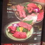 焼肉専科 牛力 - 