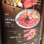 焼肉専科 牛力 - 