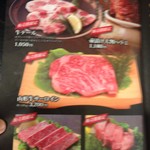 焼肉専科 牛力 - 