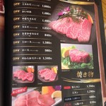 焼肉専科 牛力 - 