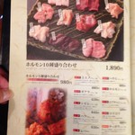 焼肉専科 牛力 - 