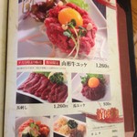 焼肉専科 牛力 - 