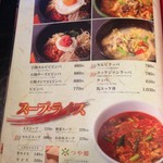 焼肉専科 牛力 - 