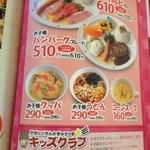 焼肉専科 牛力 - 