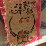 北地蔵 - お地蔵さんからのメッセージ♡