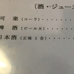 五郎八 - 中国語？ 