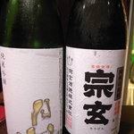 庫裏 - 宗玄　山田錦、月山　改良雄町