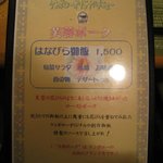 トンカツ・トンしゃぶ ケンボロー - 