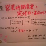 ペドラ ブランカ - 