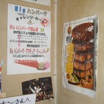 ハンバーグの店　オニオン - チャレンジルール