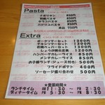 ハンバーグの店　オニオン - メニュー