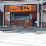 Shichirin Yakitori Keichan - 店前