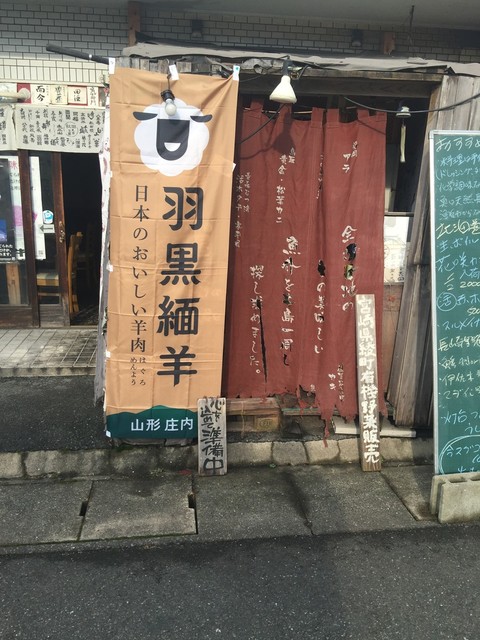 名前のない居酒屋 高宮 居酒屋 食べログ 名前のない居酒屋 高宮 居酒屋 食べログ