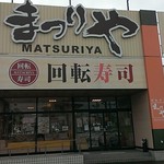 Matsuriya - 