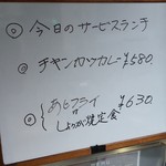 キッチン南海 - 