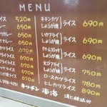 キッチン南海 - 