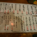 遊食家 ゆがふ - ランチメニュー