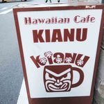 Kianu - お店の名前は、ハワイアンカフェ『KIANU(キアヌ)』
                      看板の絵がおもしろい～♪ハワイっぽいね。