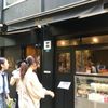 開楽 本店