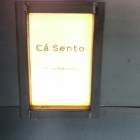 カセント - 