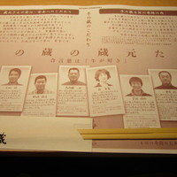 薩摩 牛の蔵 吉祥寺店 - 