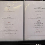 トゥーランドット - ランチメニュー