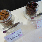 トゥーランドット - ナッツ類もある