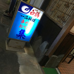 集 - 
