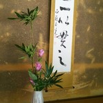 慈光院 - 床の間