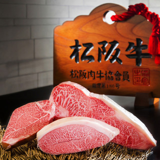 Matsusaka beef Stores designation No. 186