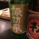 Sake To Ate Sai - 