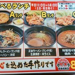 手打ちラーメン珍來 - 